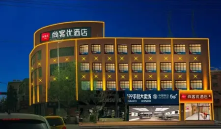 Chengwu Shankee Hotel (Bole Dajie) Отели в г. Чэнву