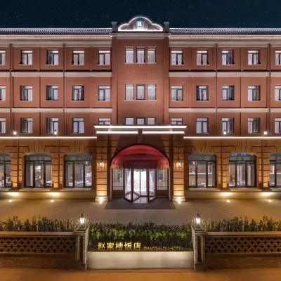 Zhaojialou Hotel Beijing (Wangfujing Pedestrian Street Jianguomen Subway Station Branch) Hotels near Baozhuzi Hutong