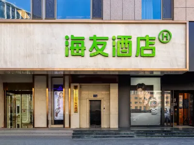 Hi Inn Hotel (Lanzhou Xiguan Subway Station Landa Second Hospital) Hotels in Lanzhou