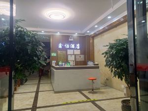 Wenshan Xinyi Hotel