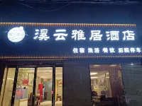Xiyun Yaju Hotel (Xinyang Railway Station Normal University) Hotel in zona Xinyang Normal University