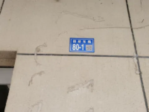 Carmen Movie Su Smart Hotel (Guangde Wanguishan Middle Road)