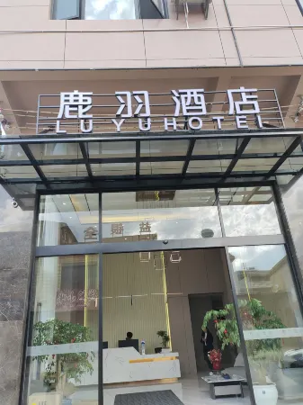 Old Luyu Hotel Отели рядом с достопримечательностью «Honghe Vocational and Technical College»