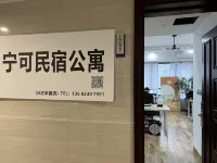 Ningke Homestay (Wanda Rongsheng)