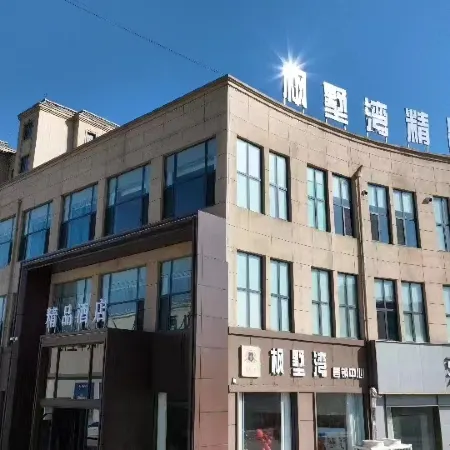 Fengshuwan Boutique Hotel (Mengzhou Binhe Park)