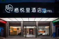 Qiyueli Hotel (Yulin Meilin Commercial Street Bus Terminal) Hotels near Shizheng Square