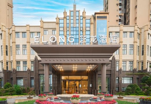 艺龙酒店广汉北站三星堆店外景图