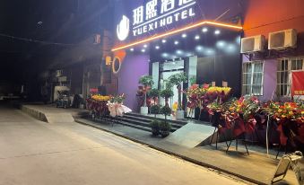 Yuexi Hotel (Jingzhou Beijing West Road Renxinhui Branch)