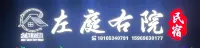 Zuoting Youyuan Homestay Hotels in Xiajin
