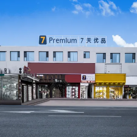 7 Days Premium Hotel (Sanmenxia Lingbao Qiangren Street)