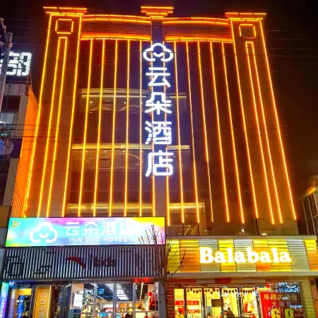 Dali Yunduo Hotel Отели в г. Дали