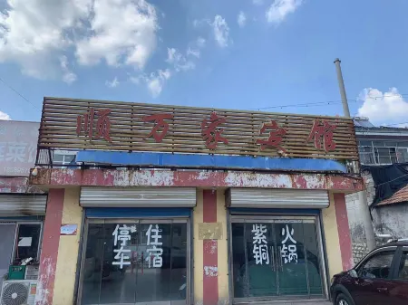 Shunwanjia Hotel Отели рядом с достопримечательностью «Jiutian Cave in Yiyuan County»