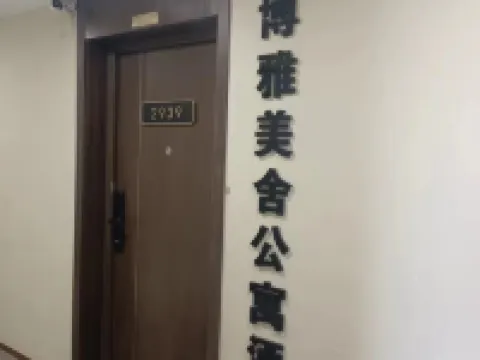 Boyameishe Serviced Apartment (Linghu Wanda Plaza) Hoteles en Hengyang