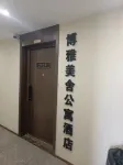 Boyameishe Serviced Apartment (Linghu Wanda Plaza)