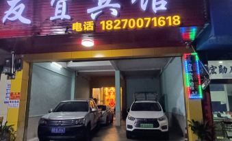 Xunwu Friendship Hotel