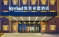 Kyriad Hotel (Dalian Wanda Asheng Shopping Plaza)