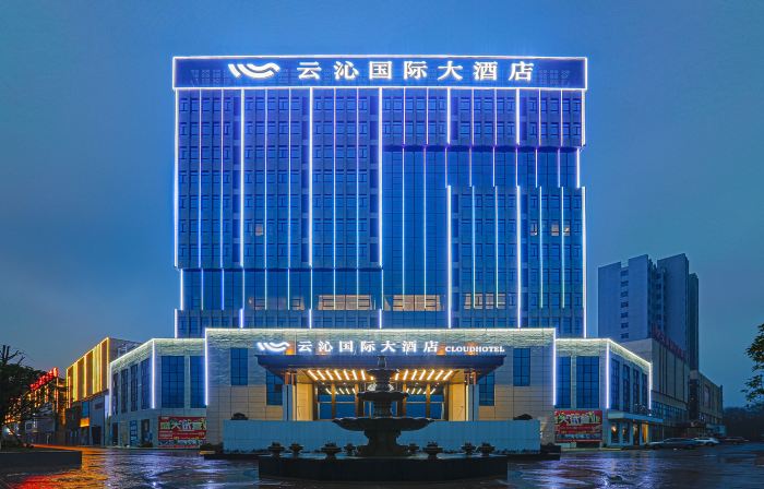 Anxiang Yunqin International Hotel