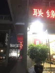 Lianyuan Business Hotel - 2 Sao