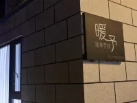 Pingtan Warm Ocean View Inn