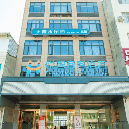 Qichun YueZhi Business Hotel