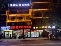 Zhenshan Qigu Homestay (Aizhai Wonder Scenic Area)