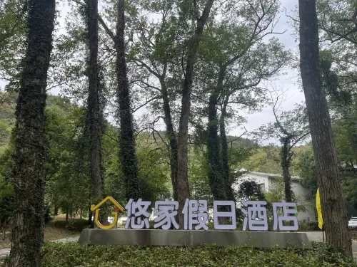 YOUJIA HOLIDAY HOTEL