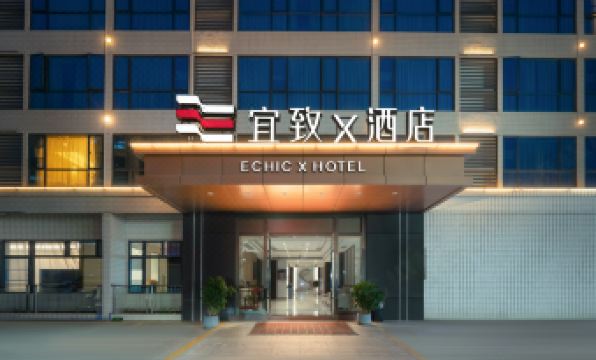 ECHIC Hotel (Guangzhou Baiyun International Airport Terminal)
