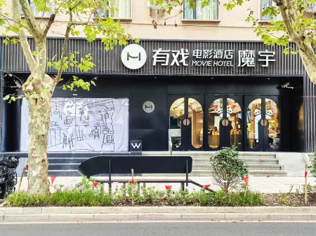 MoYu Movie Hotel (Shanghai People's Square Nanjing West Road  subway station)