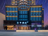 JI Hotel (Panzhou Nanhu Park) Hotels in Panzhou