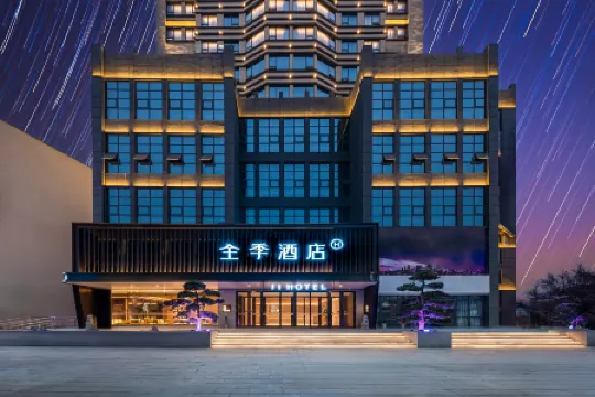 JI Hotel (Panzhou Nanhu Park)