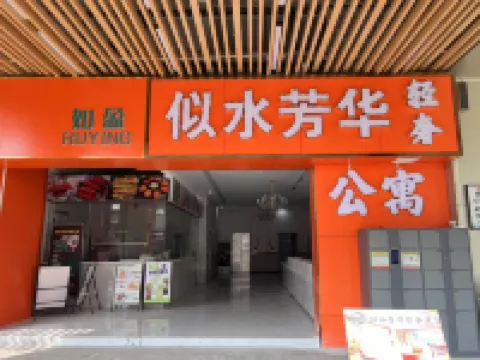 Light luxury apartment like water fragrance Hotels near Ancient Nanfeng Kiln