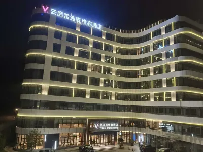 舟山雲廊雷迪森維嘉酒店 鄰近雲頂仙鄉（雲頂公路）仰天碗的酒店