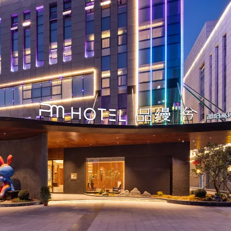 Pinman Xi Hotel (Shaoyang High-Speed Railway Station & Weiyuan Square Branch)