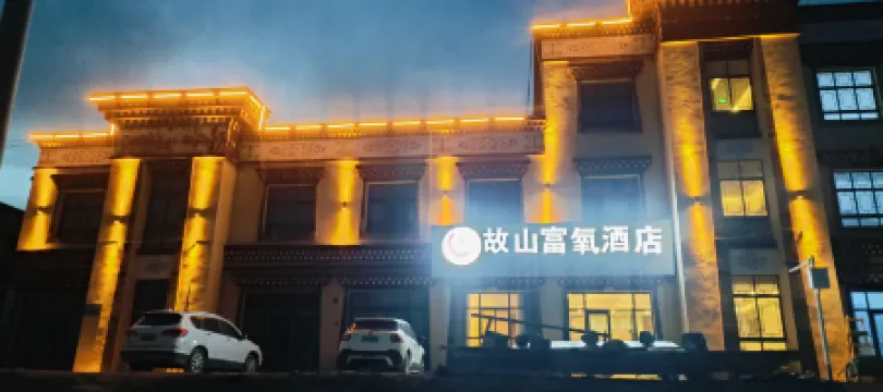 Gushan Oxygen Hotel (Nagqu Bange)