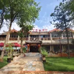Tiandi Renhe Inn