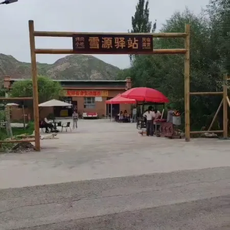 Wensu Xueyuan Inn