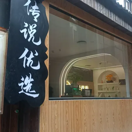 Legendary Preferred Homestay
