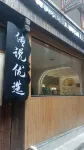 Legendary Preferred Homestay
