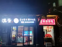 Fuxiangju Chinese Inn
