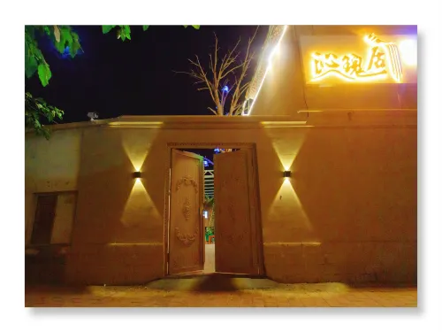 庫車沁瑰居民宿