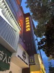 Sigewei hotel (Tongren Jiangkou Fanjing Mountain National Park) - Ramah Hewan Peliharaan