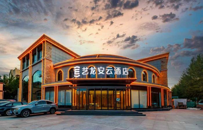 Elong Anyun Hotel (Ordos Municipal Government Exhibition Center)