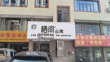 Qijian Apartment (Pingxiang North Station Olympic Sports Center) Отели рядом со станцией Pingxiang North Railway Station