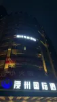 Manzhou E-sports Homestay