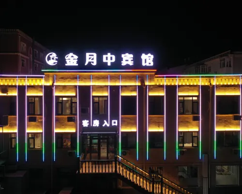 金月中賓館 龍江住宿飯店
