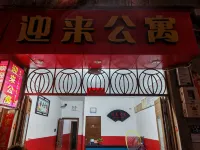 Zherong Yinglai Apartment