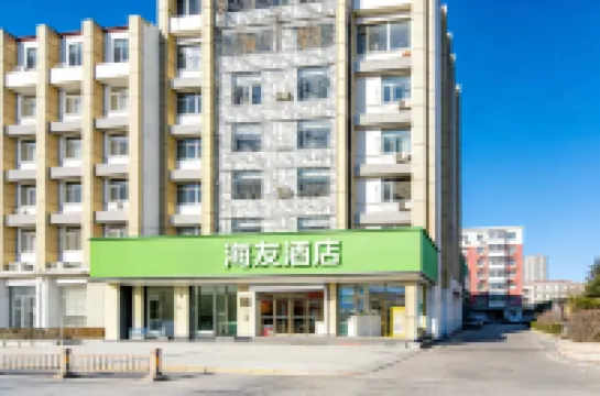 Hi Inn (Beijing Changping Subway Station University of Political Science and Law) Hotels in Changping Town/Shisanling Resort