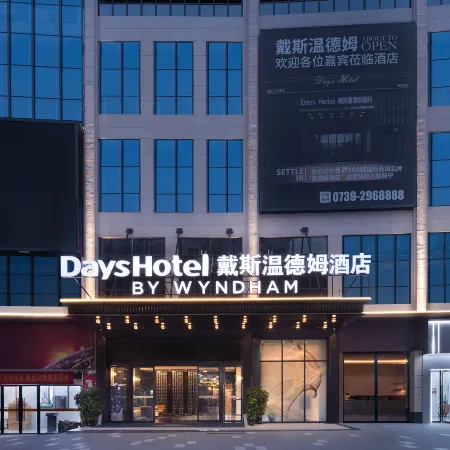 Days Inn by Wyndham Xinning (Shunhuang Avenue)