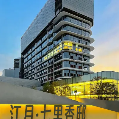 江月·七里香邸（廣州天河奧體中心店） 鄰近黄村的酒店