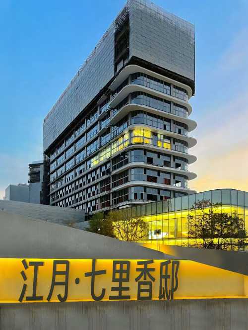 江月·七里香邸(廣州天河奧體中心店)